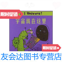 [二手9成新]宇宙就在这里 9787511105981