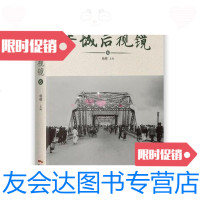 [二手9成新]羊城后视镜⑥ 9787536082618