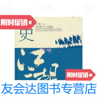 [二手9成新]历史随笔坊:历史的江湖 9787539185194