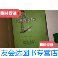 [二手9成新]太古和其他的时间 9787540437831