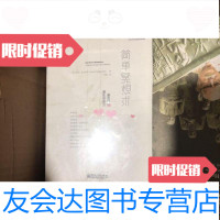 [二手9成新]简单冥想术:激活你的潜在创造力 9787121224430