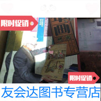 [二手9成新]年画研究(2012秋)库存新书有瑕疵 9787104038382