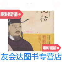 [二手9成新]张家驹宋史人物传记:沈括 9787506845885