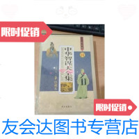 【二手9成新】人一生要注意的细节 9787511351012