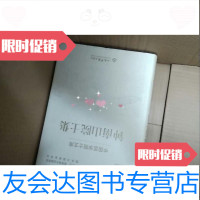 [二手9成新]钟南山院士集 9787509177686