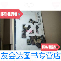 [二手9成新]香港制造:香港电视剧黄金20年珍藏版 9787503923944