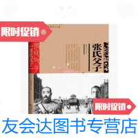 [二手9成新]沈阳历史文化丛书——张氏父子 9787544182034