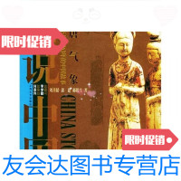 [二手9成新]大唐气象 9787532127368