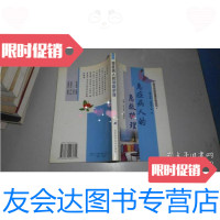 【二手9成新】急症病人的急救护理 9787530423615