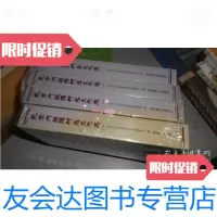 [二手9成新]北京头沟村落文化志 (全四册)未拆封 9787540220006