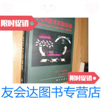 [二手9成新]PCR技术实验指南 精装 9787030065452
