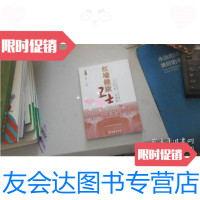 [二手9成新]红墙健康卫士之元气足 百病除 , 9787515208121