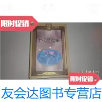 [二手9成新]文化的边缘 9787506311953