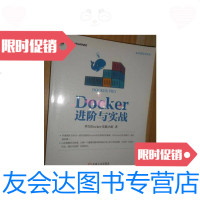 [二手9成新]Docker进阶与实战 9787111523390