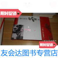 [二手9成新]新疆生产建设兵团史料选辑.21.城镇化专辑 9787228146581