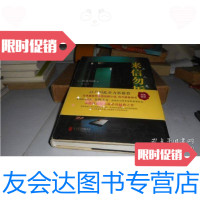 [二手9成新]来信勿拆鬼 精装 9787550273825