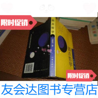 【二手9成新】圆点哲学 9787506326209