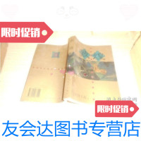 [二手9成新]敦煌 9787020037551