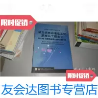 [二手9成新]第三代移动通信系统原理与工程设计 9787505362819