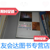 [二手9成新]工业与艺术:[摄影集] 精装 16开 9787800072321