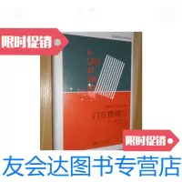 [二手9成新]在楼梯口(精装) 9787020123056