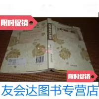 [二手9成新]三毛的最后一封信 有光盘 9787535448804