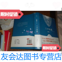 【二手9成新】三寸金莲 精装 9787541146893
