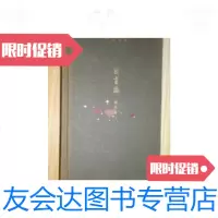 【二手9成新】自画像 精装 陈子善签名本 9787532641901
