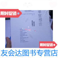 【二手9成新】简单冥想术：激活你的潜在创造力 9787121224430