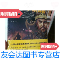 [二手9成新]风尘两万里:战神李靖评传 9787511532381