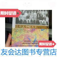 [二手9成新]岂有文章觉天下 9787508081625