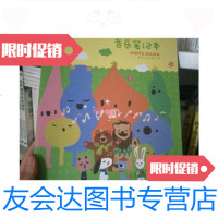 [二手9成新]音乐笔记本 9787540479626