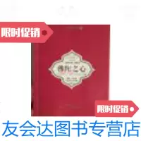 [二手9成新]佛陀之心 9787544333542