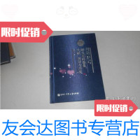 [二手9成新]跨文化的想象:文献、神话与历史 精装 9787520200820