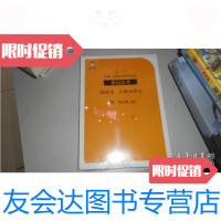 [二手9成新]经济法三国法讲义 未开封 9787562088899