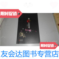 [二手9成新]花冠 9787514325294