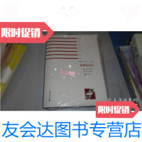 【二手9成新】依然忆南方——《南方文坛》年度论文奖文集（2010—2016） 9787549589609