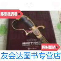 [二手9成新]德国刀剑录:京城老王藏品 9787501240814