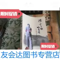 [二手9成新]陈云与哈尔滨 9787507347067