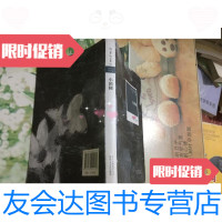 [二手9成新]小团圆 9787530211175