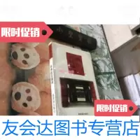 [二手9成新]明清宫廷趣闻 9787800472190