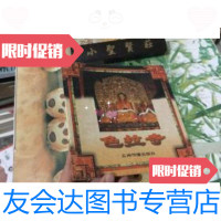 [二手9成新]色拉寺 9787801133199