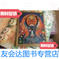【二手9成新】金色寳藏:西藏历史文物选萃 9787800575181