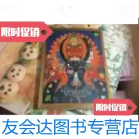 【二手9成新】金色寳藏:西藏历史文物选萃 9787800575181