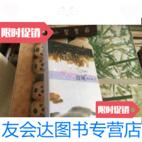 【二手9成新】边城 9787530209455