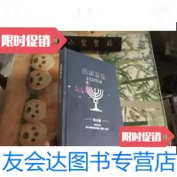 [二手9成新]出埃及记(典藏版) 9787515321981