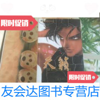 [二手9成新]天籁 9787505604315