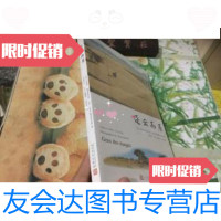 [二手9成新]逐云而居 9787020117826