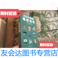 [二手9成新]2050年的理想住宅 9787106021511