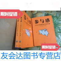 [二手9成新]参与感:小米口碑营销内部手册(正版、 ) 9787508645131